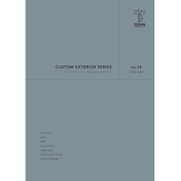 エクステリアカタログ