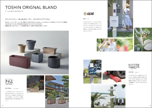 エクステリアカタログ