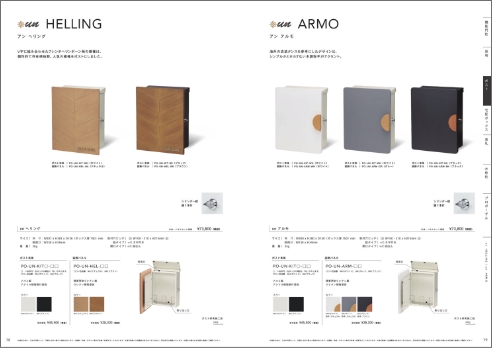 エクステリアカタログ