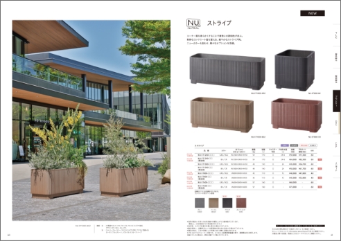 プランターカタログ