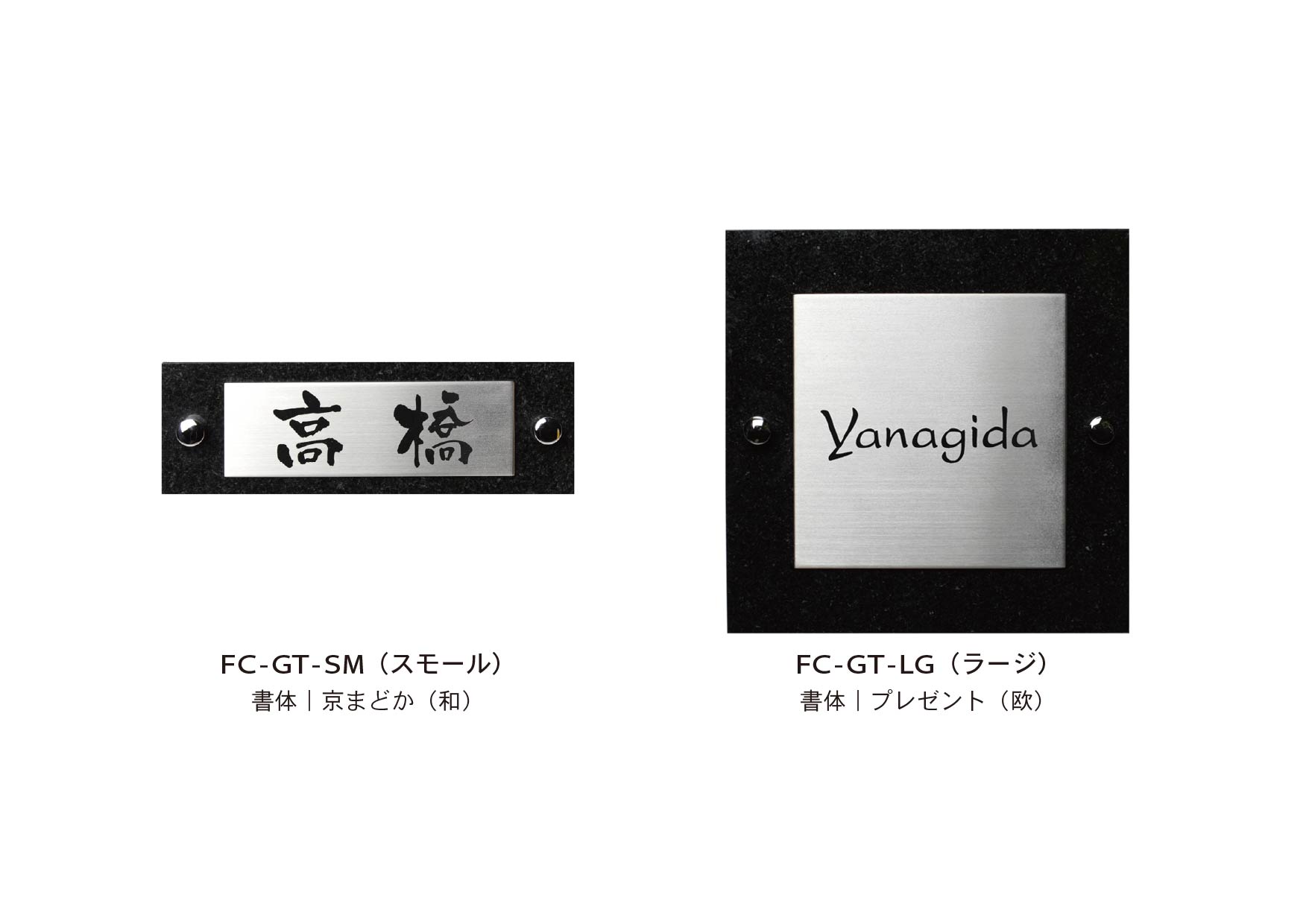 グラニットサイン