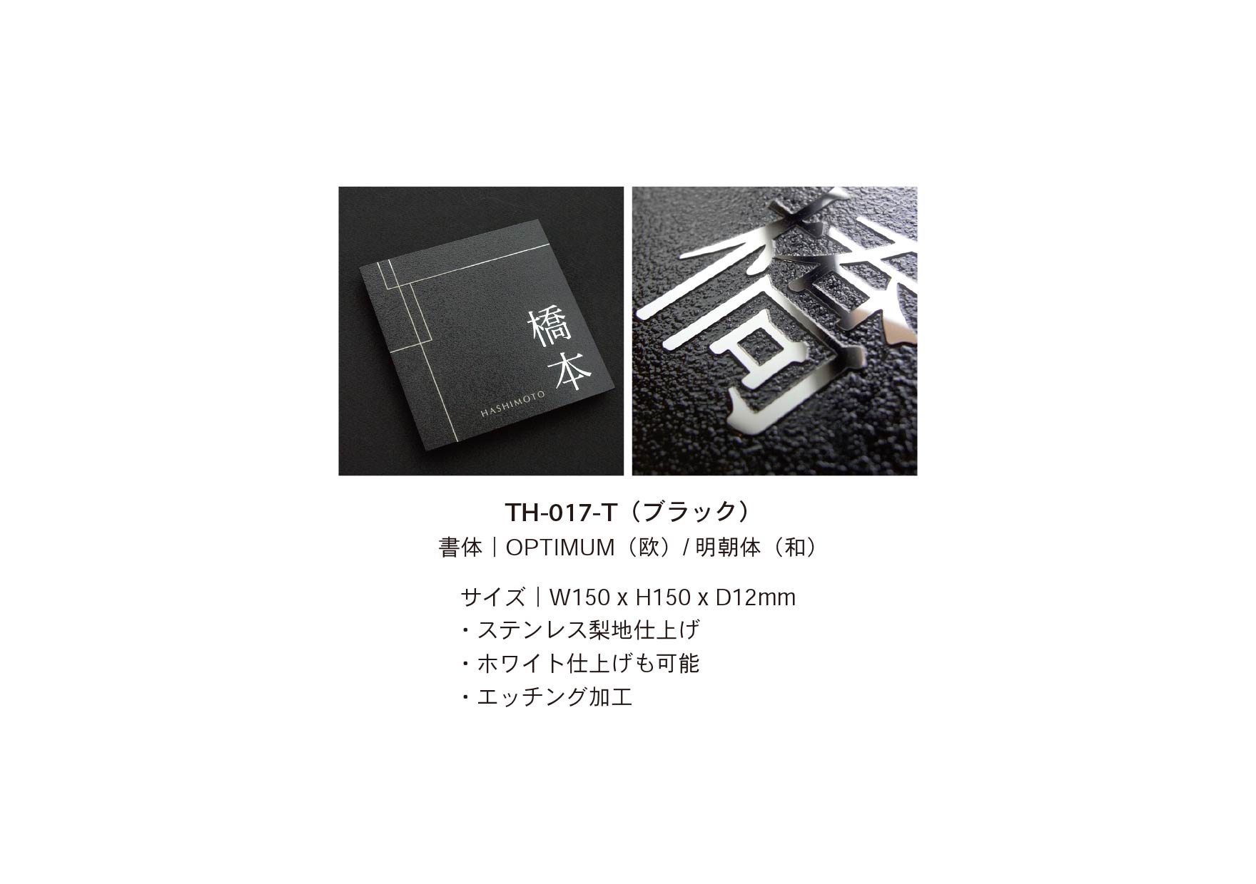 レイヤーステンレスサイン