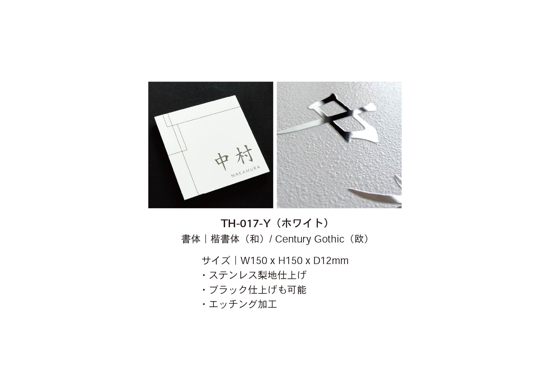 レイヤーステンレスサイン