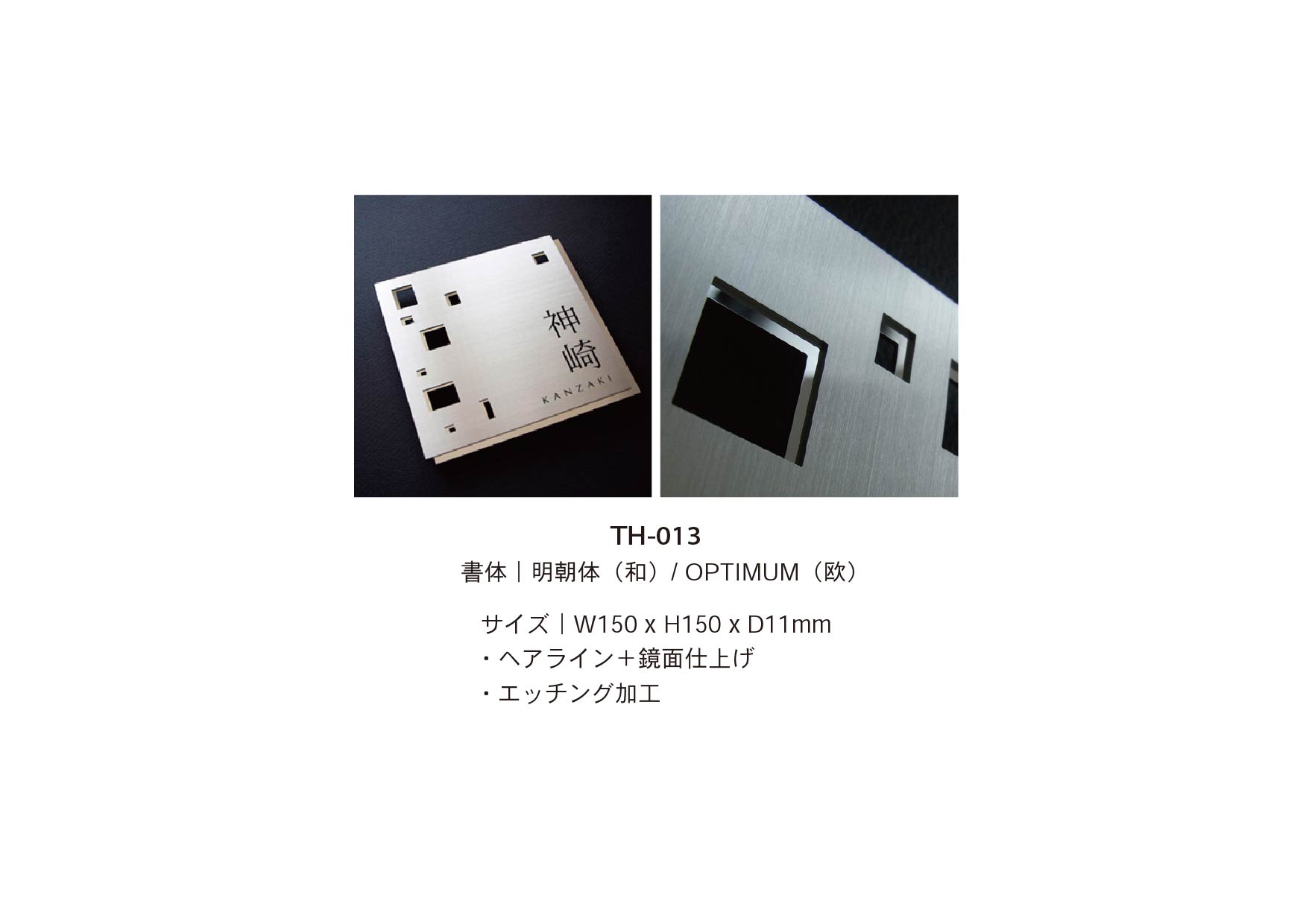 レイヤーステンレスサイン