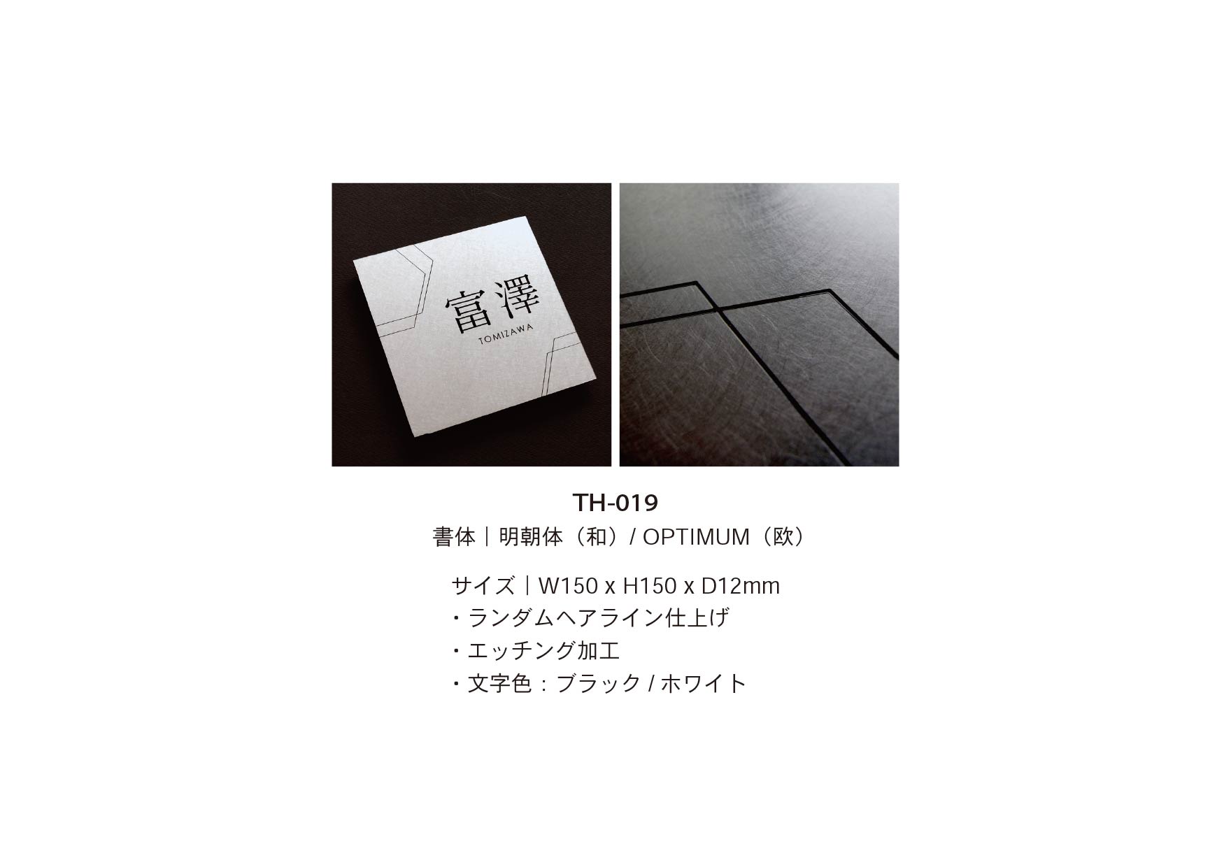 レイヤーステンレスサイン