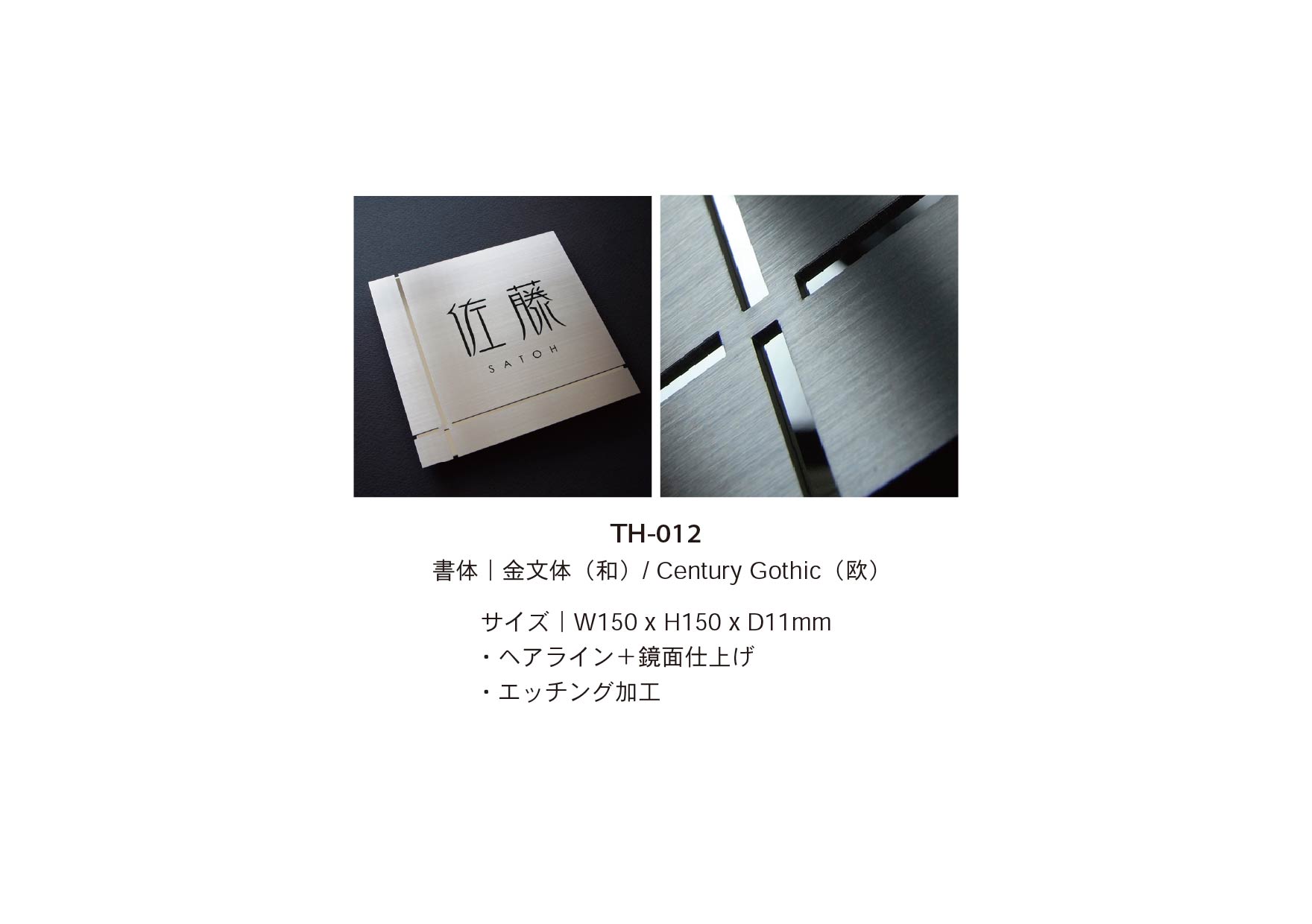 レイヤーステンレスサイン