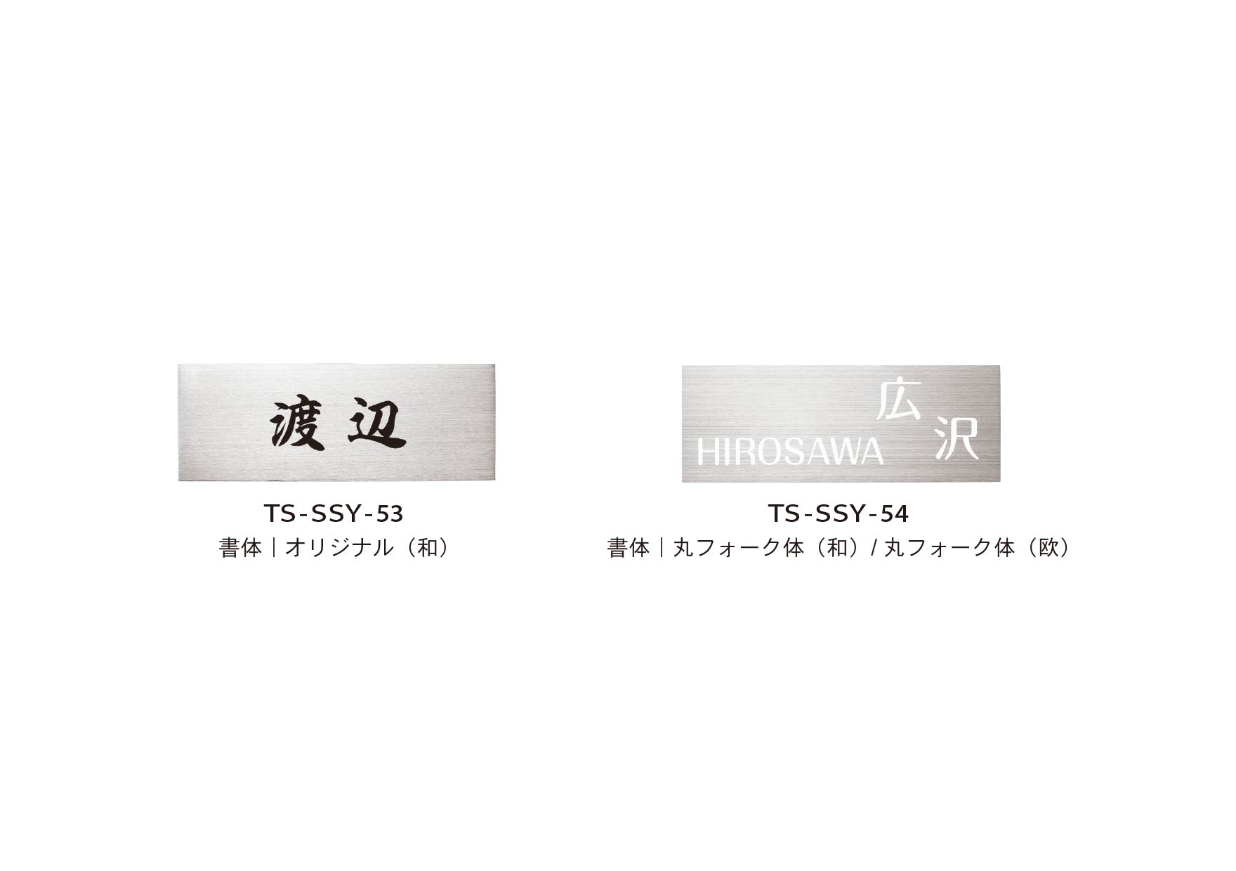 ステンレスサイン