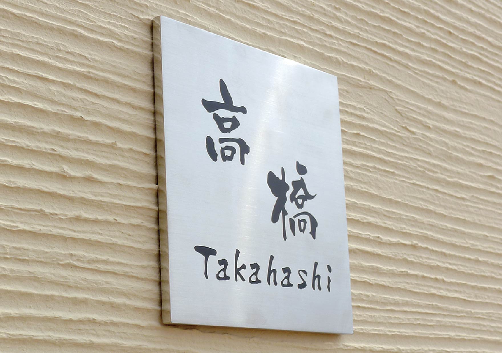 ステンレスサイン