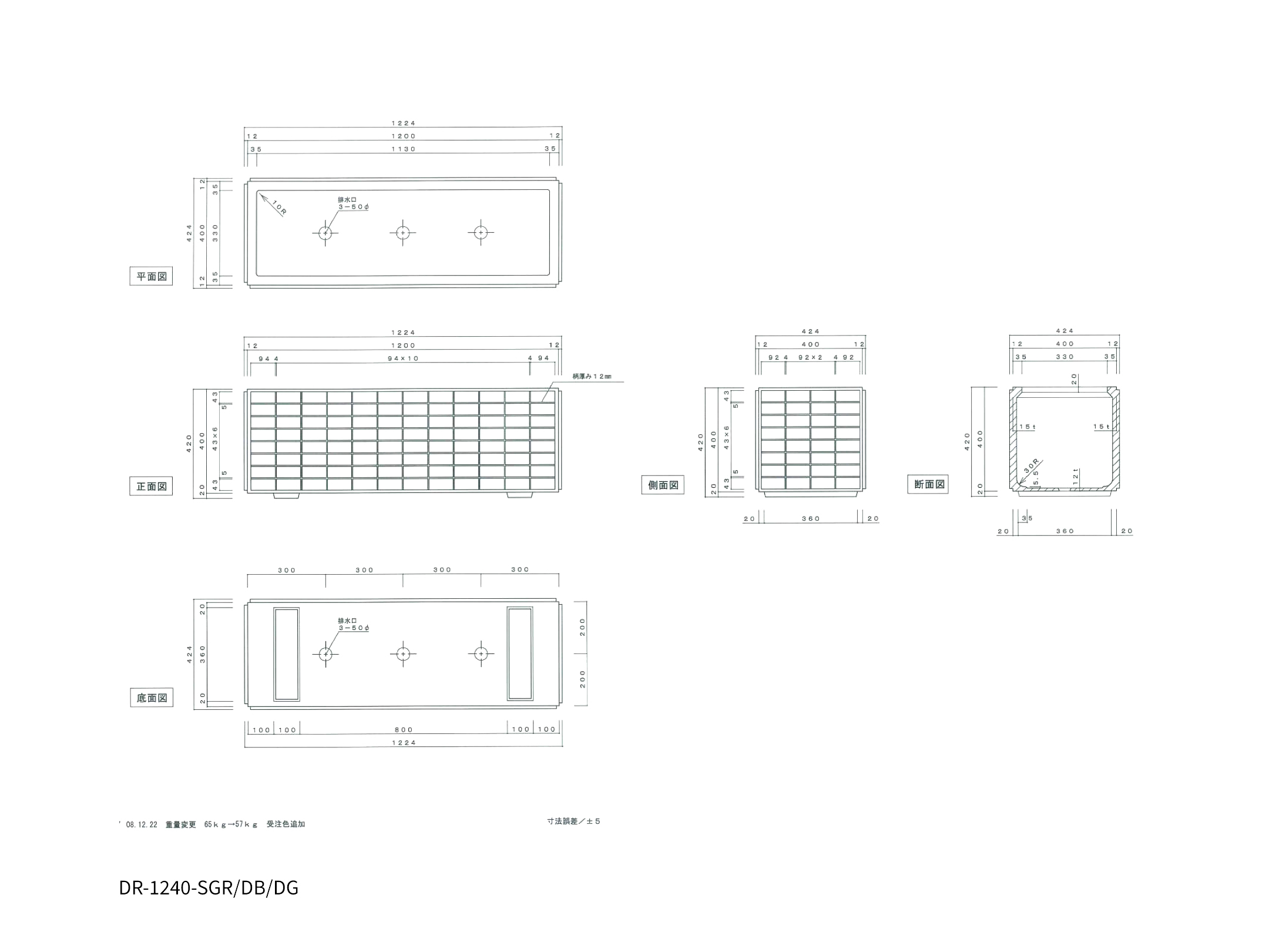 デコロック寸法図