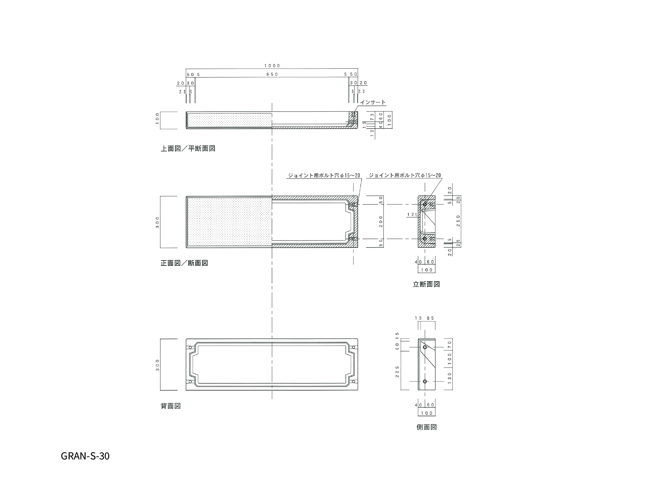 グラニット 基本パネル寸法図