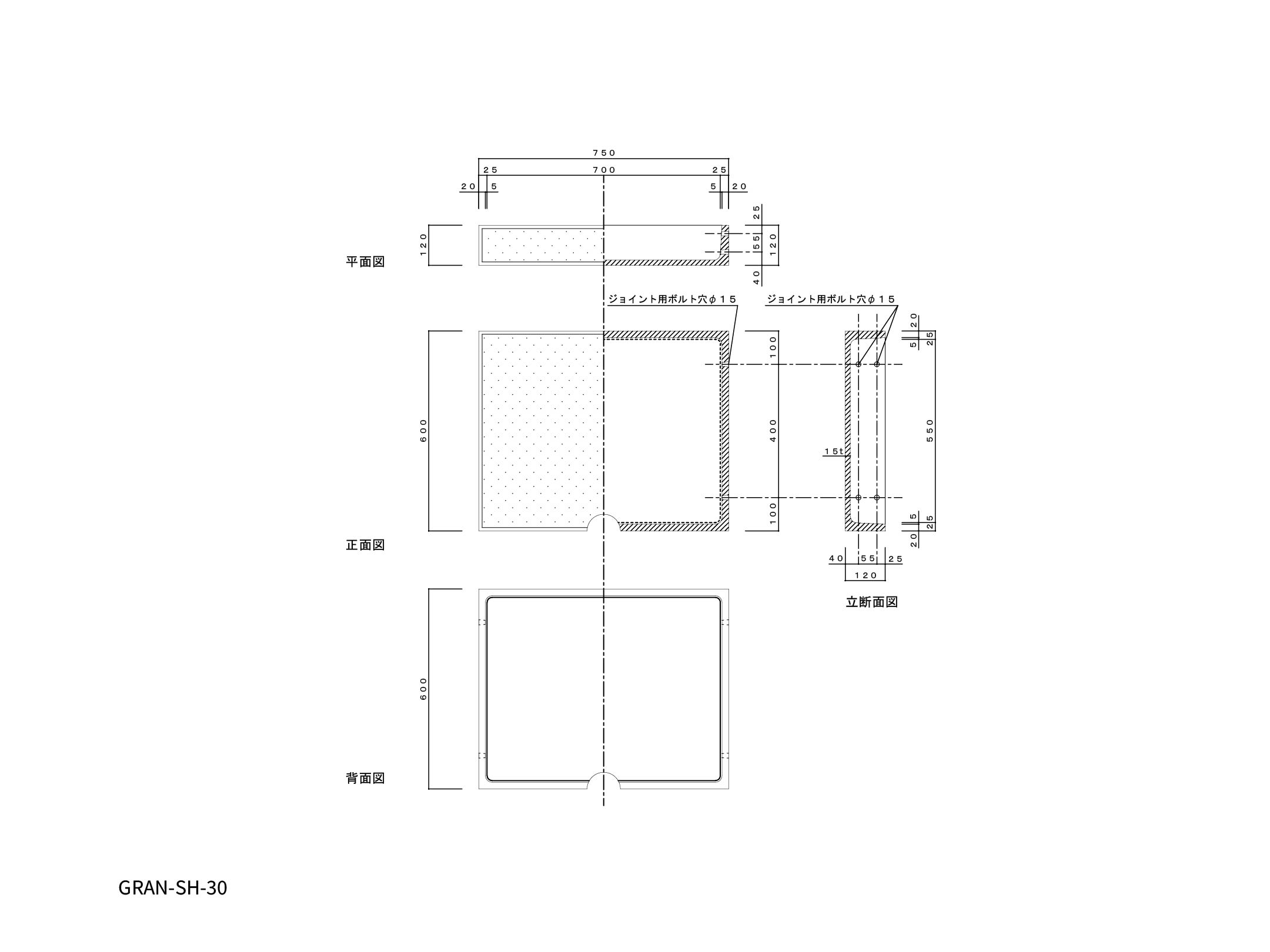 グラニット 排水口付パネル寸法図
