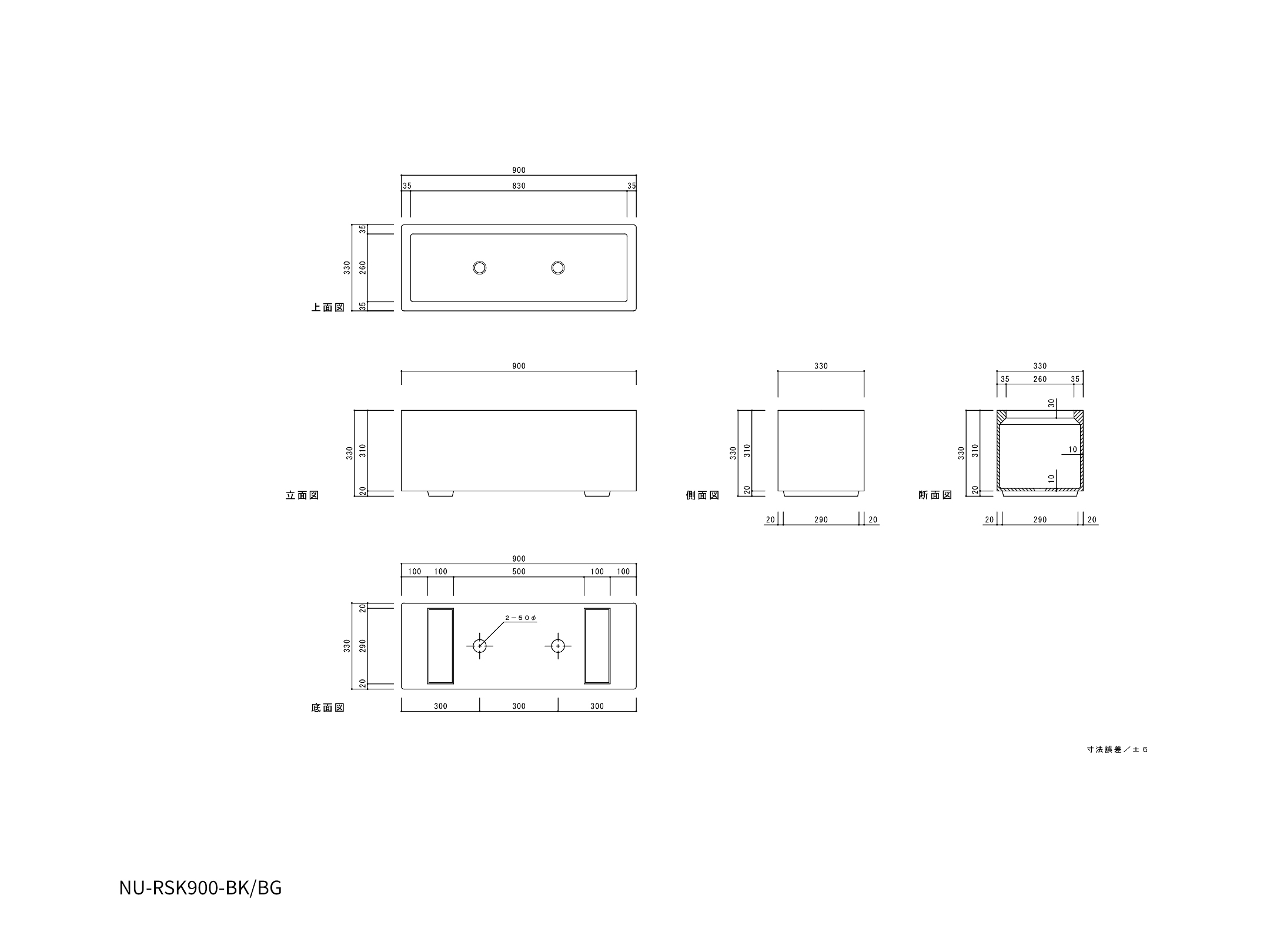 ラスティックK900寸法図