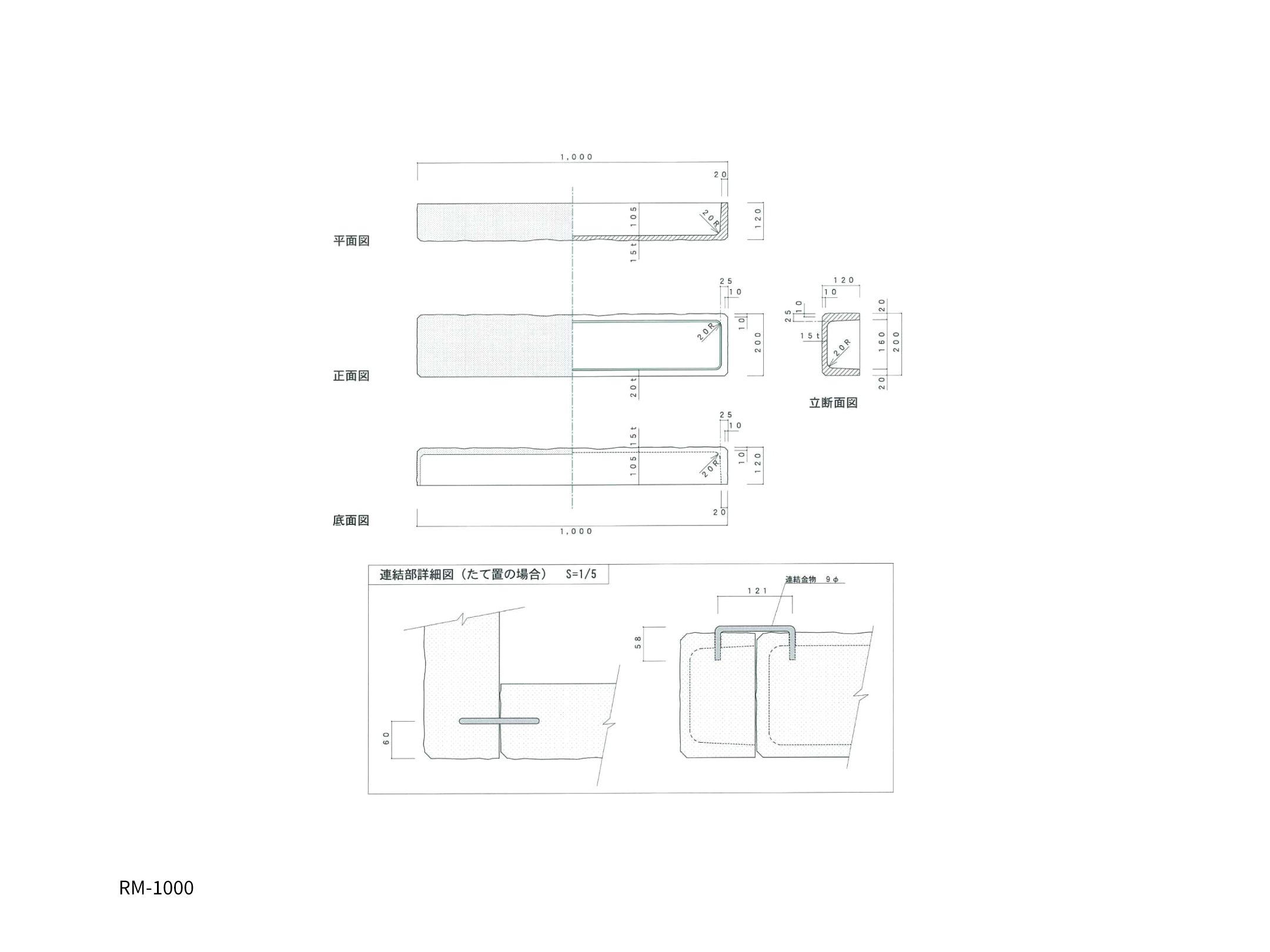 まくら木寸法図