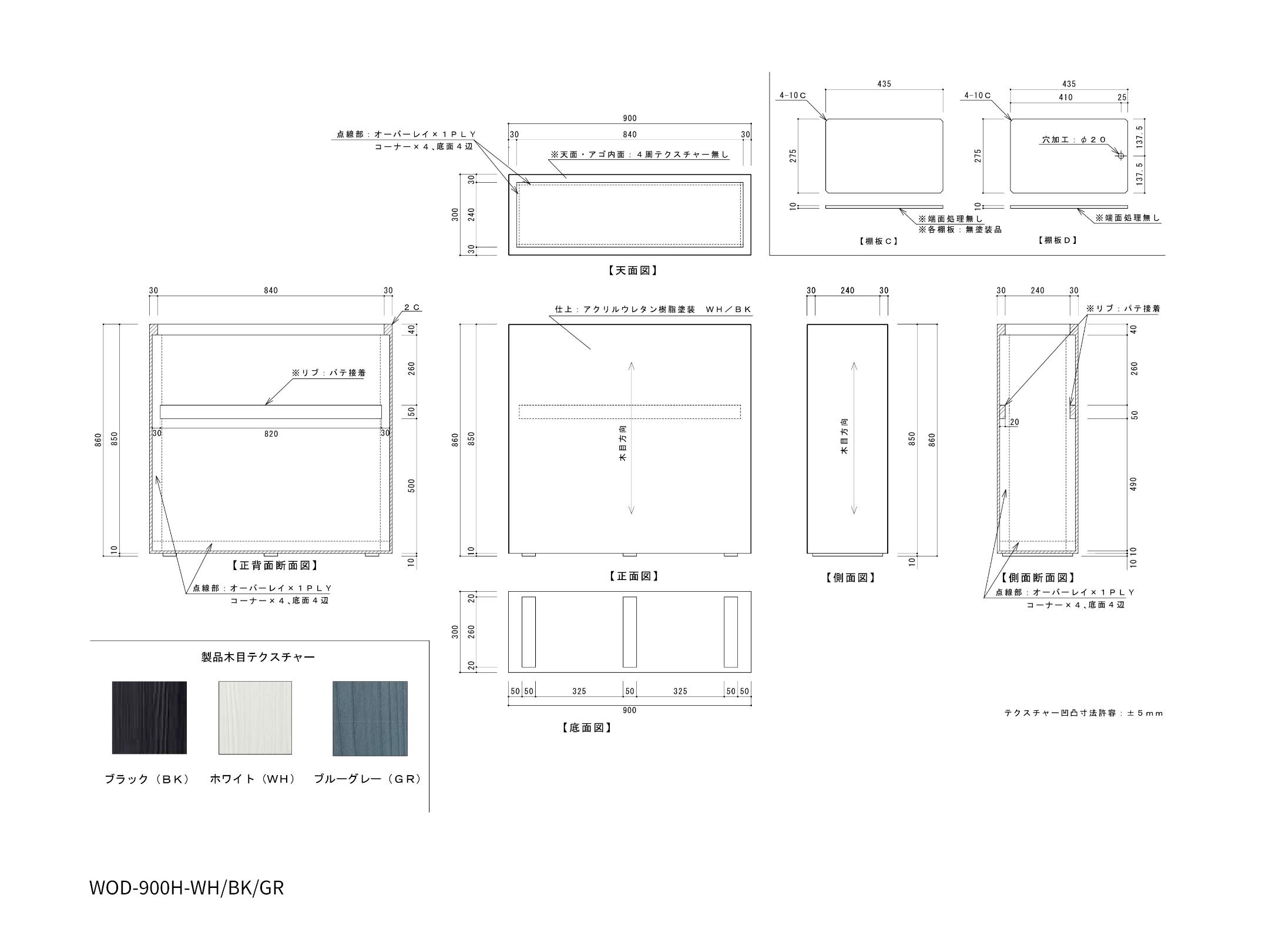 FRPモクメ900 ハイ/ロー寸法図