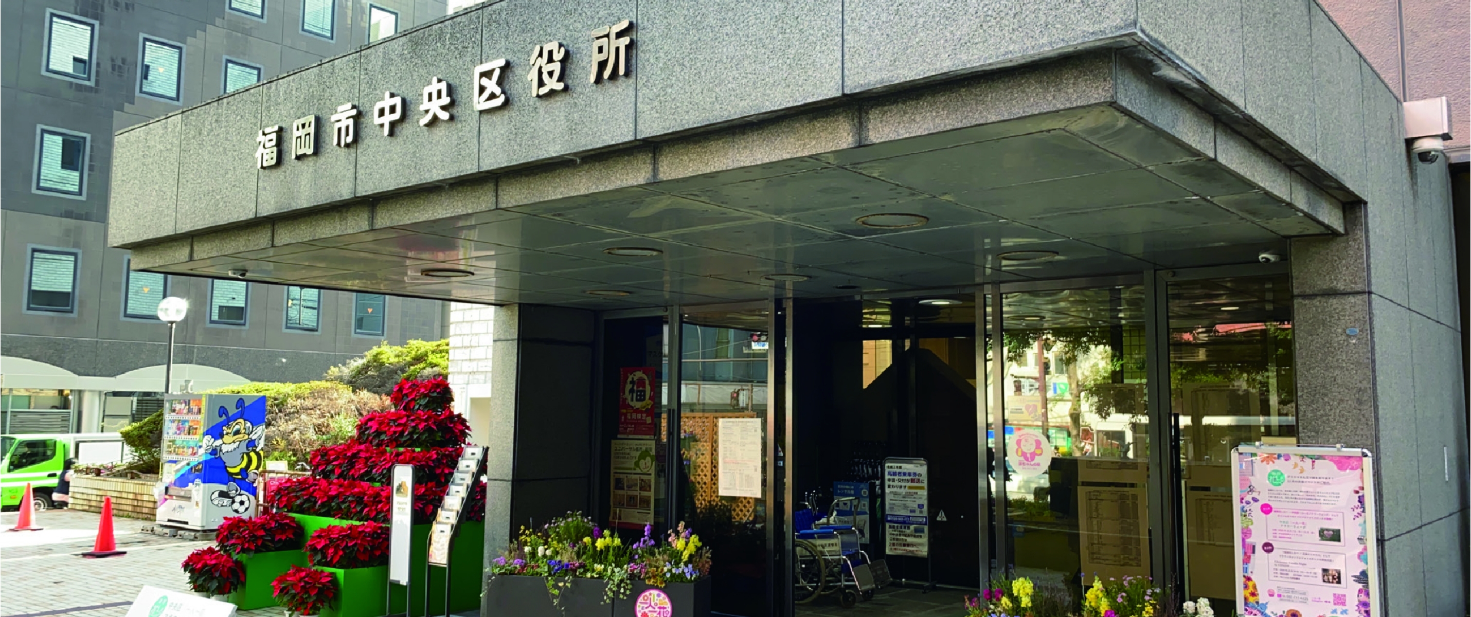 福岡県一人一花運動