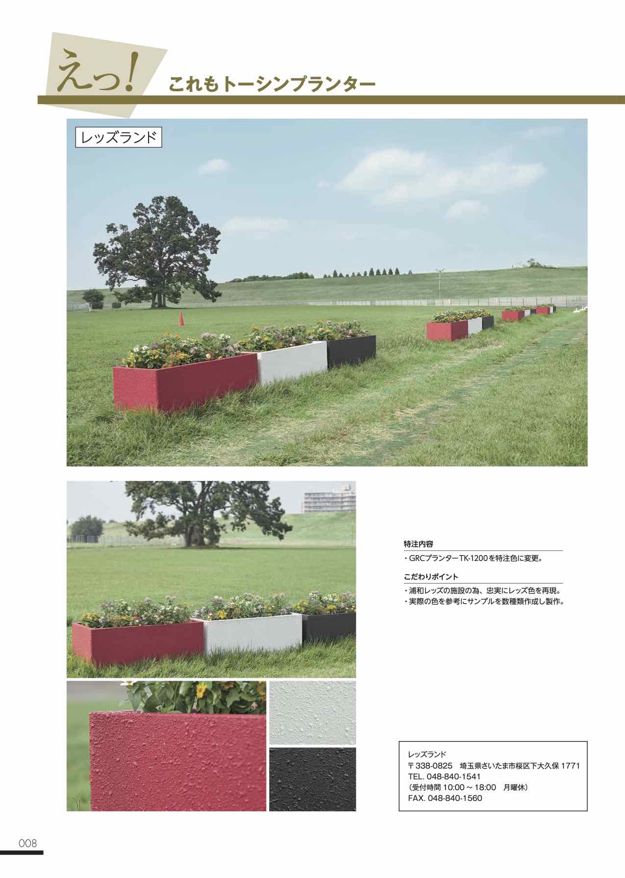 04_planter-catalog2017