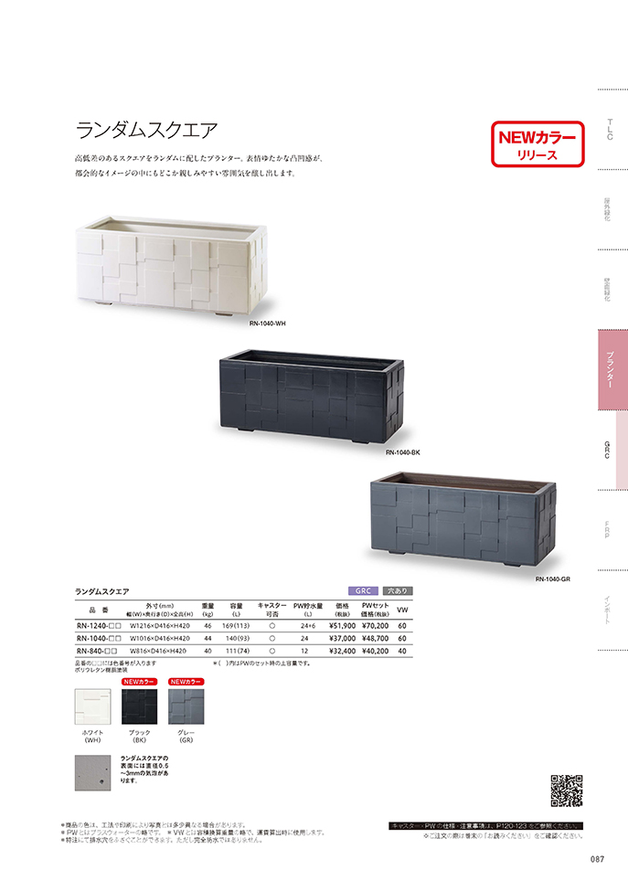 TOSHIN_PLANTER_vol.24.2 88